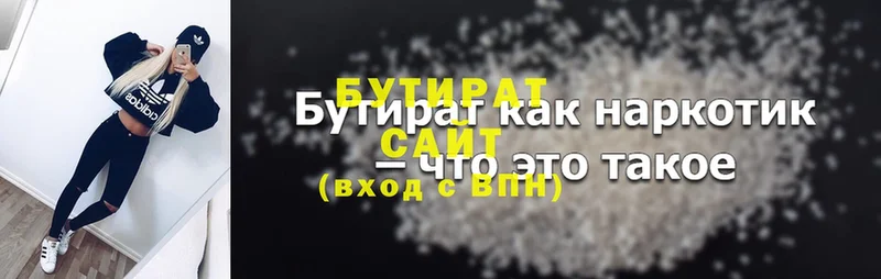 где найти наркотики  Качканар  МЕГА сайт  Бутират BDO 