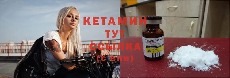 КЕТАМИН ketamine  Качканар 