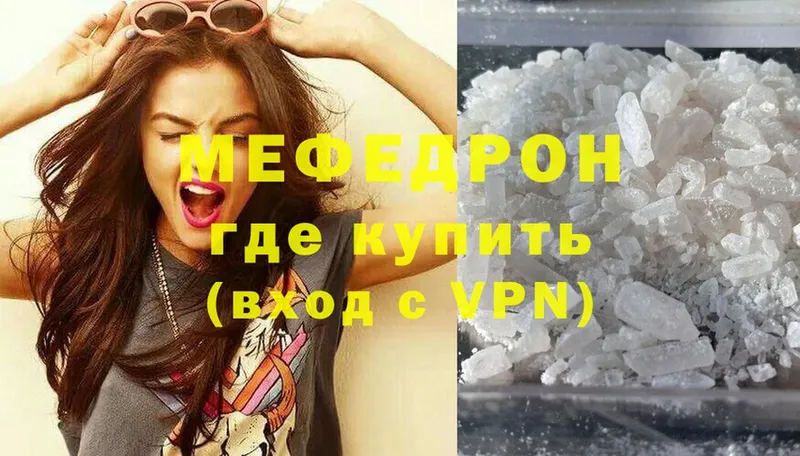 где купить наркоту  Качканар  МЯУ-МЯУ 4 MMC 